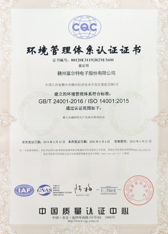 Environmental management system certification