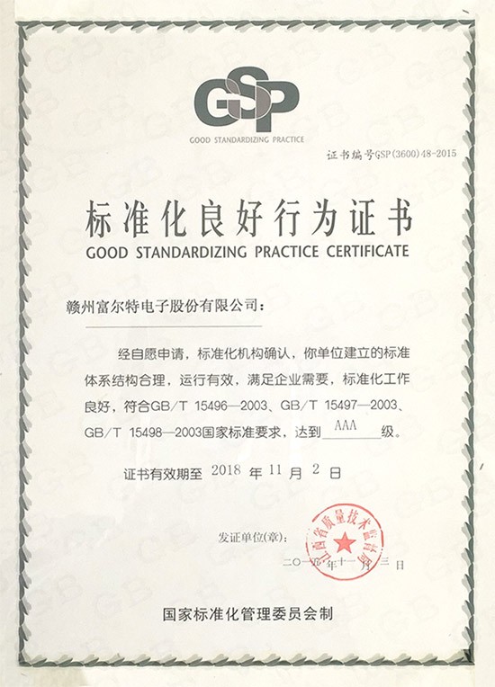  Good Standardizing Practice Certificate